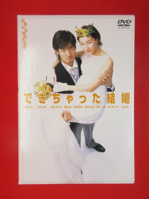 できちゃった結婚 DVD-BOX DVD/ブルーレイ 【】できちゃった結婚 DVD-BOX