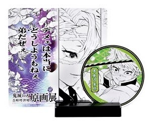 鬼滅の刃 原画展 名場面ジオラマ スライドミラー キメ学 名札バッジ 不死川実弥 不死川実弥】「アクリル名場面 ジオラマコレクション」鬼滅の刃 吾峠呼