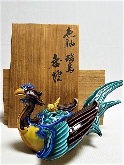 Yahoo!オークション -「香炉 蔵出し/色釉瑞鳥香炉 九谷焼 木田弘之