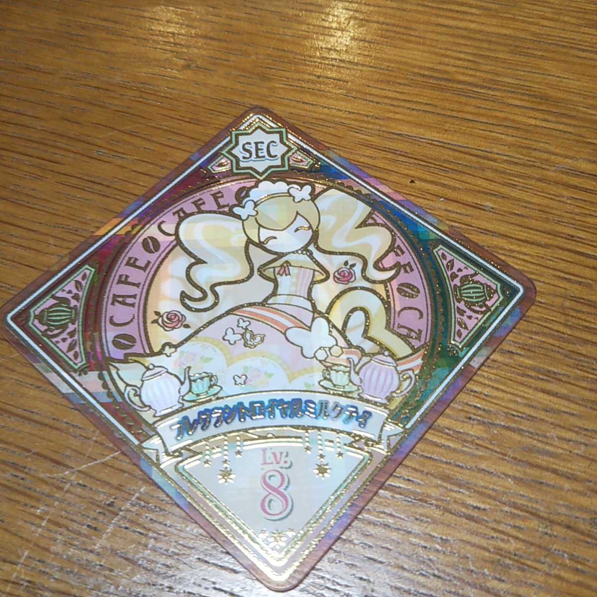 アイカツプラネット スイング 5弾 SEC 5-42 フレグラントロイヤル