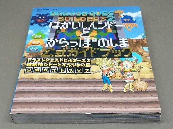 プレイステーション 4 Nintendo Switch 両対応版 ドラゴンクエストビルダーズ2 破壊神シドーとからっぽの島 冒険と創造の書 Vジャンプブックス 書籍 ドラゴンクエストビルダーズ2 破壊神シドーとからっぽの島 Switch Cantareiraproducoes Com Br