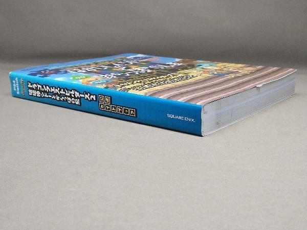 攻略本 ドラゴンクエストビルダーズ2 破壊神シドーとからっぽの島公式ガイドブック スクウェア エニックス パズル 迷路 売買されたオークション情報 Yahooの商品情報をアーカイブ公開 オークファン Aucfan Com