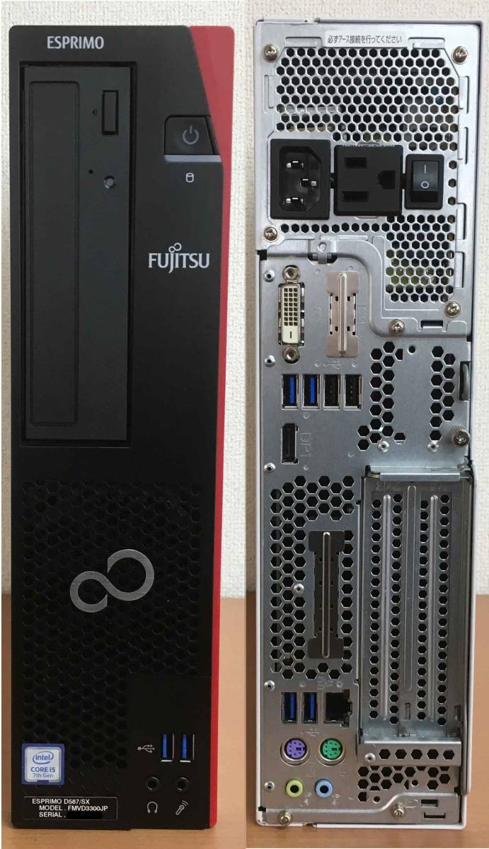 【美品】富士通 ESPRIMO D587【i5/SSD256GB/8GB】 富士通 ESPRIMO D587⁄SX Core i5-7500 3.4GHz 8GB 256GB