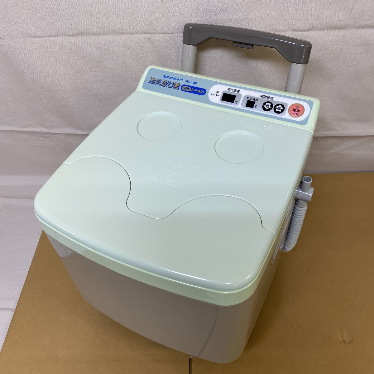 冷え取り君 高陽社 NEWスーパーマイコン 冷え取りくん 日立ホーム