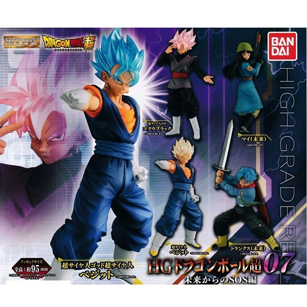 ドラゴンボール超 Hg ドラゴンボール07 未来からのsos編 全5種 超サイヤ人ゴッド 超サイヤ人ベジット トランクス ゴクウブラック マイ ドラゴンボール 売買されたオークション情報 Yahooの商品情報をアーカイブ公開 オークファン Aucfan Com