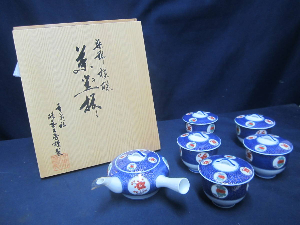 香蘭社 2026年最新Yahoo!オークション -香蘭社 染錦の中古品・新品・未 