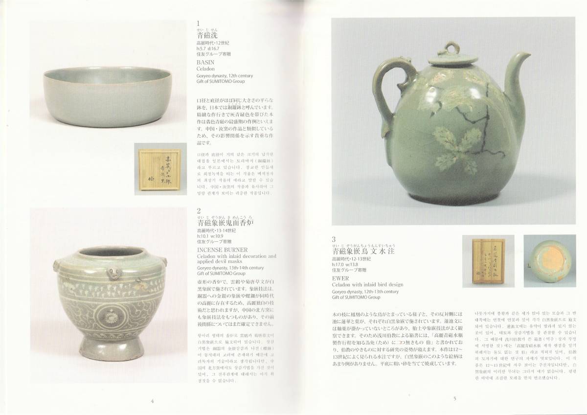 企画展［浅川伯教・巧兄弟の心と眼］｜栃木県立美術館 浅川伯教・巧