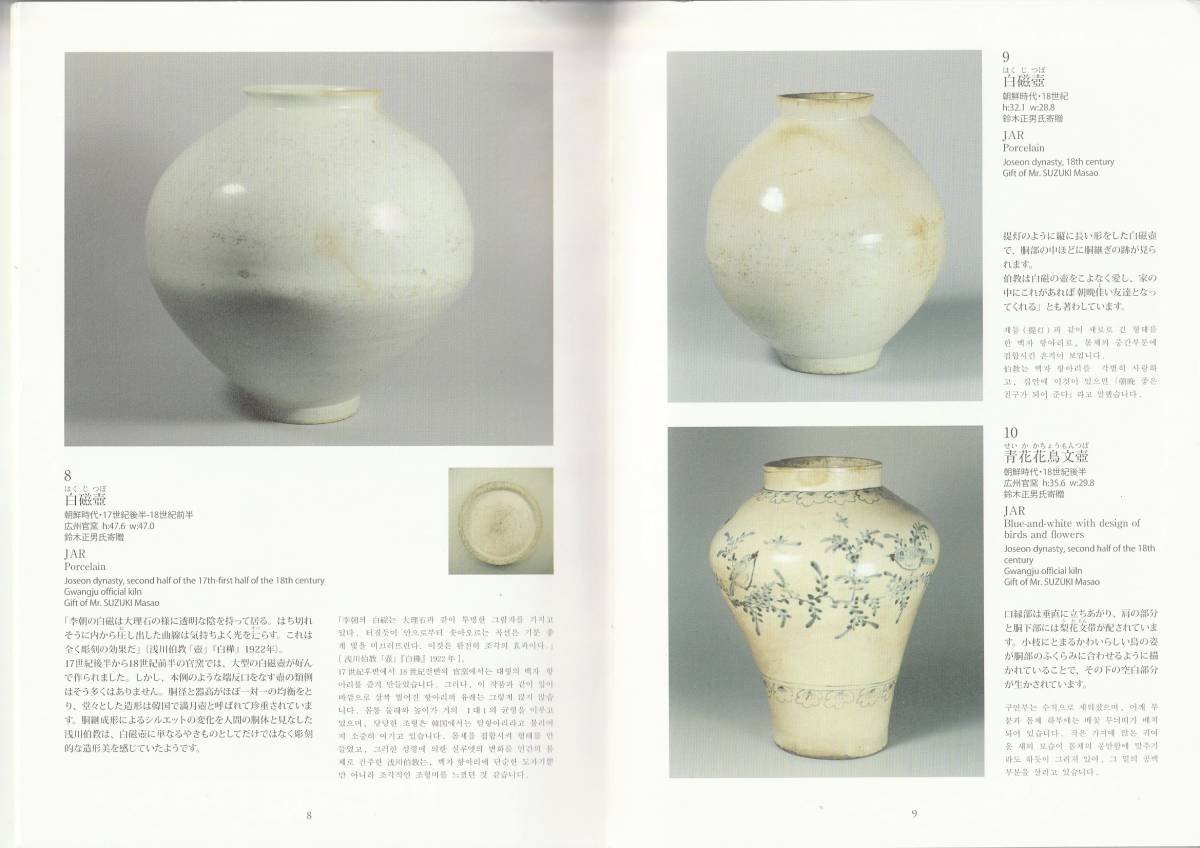 企画展［浅川伯教・巧兄弟の心と眼］｜栃木県立美術館 浅川伯教・巧