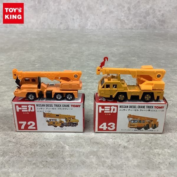 1円～ 日本製 トミカ 赤箱 ニッサン ディーゼル トラッククレーン