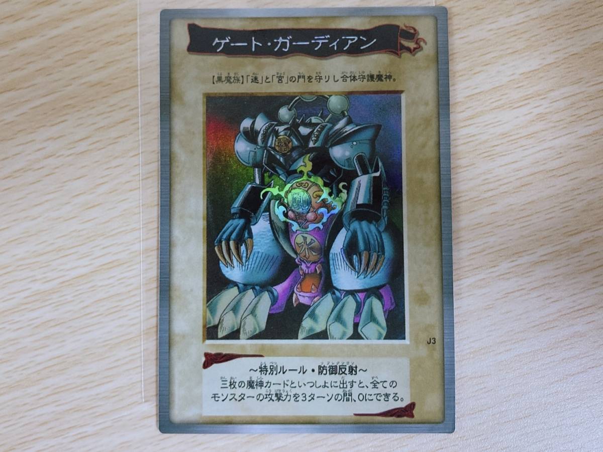 遊戯王 ゲートガーディアン スリーブ ゲート・ガーディアン メルカリ