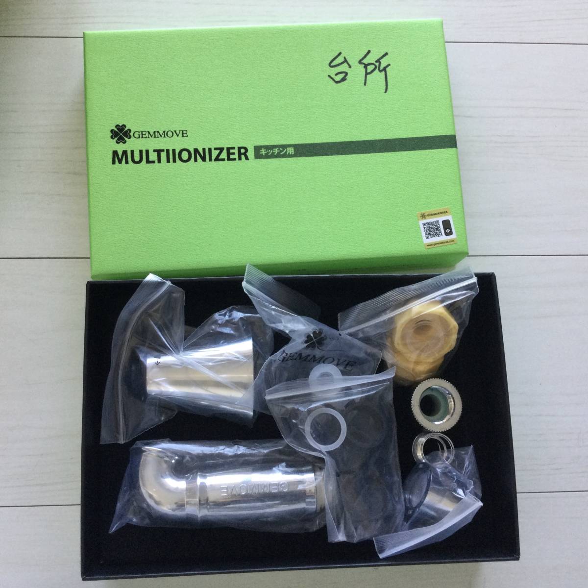 ジェンマ マルチイオナイザー キッチン用 未開封品 マルチイオナイザー