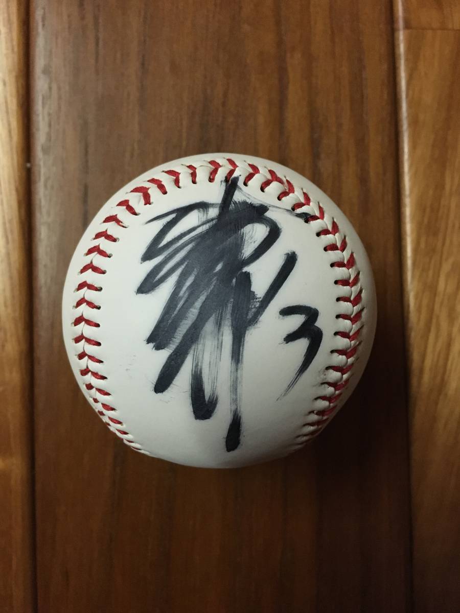 松中信彦 グレートカード 正規品