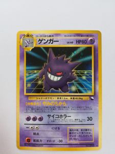 ポケモンカード ゲンガーのヤフオク の相場 価格を見る ヤフオク のポケモンカード ゲンガーのオークション売買情報は295件が掲載されています