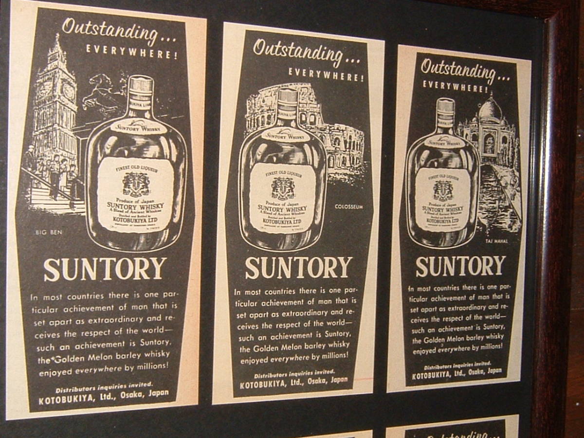 昭和レトロ Usa発行 寿屋 サントリー ウイスキー ６種 額装アンティーク品 検 オールド 洋酒 ボトル 海外旅行 世界遺産 名所 イラスト サントリー 売買されたオークション情報 Yahooの商品情報をアーカイブ公開 オークファン Aucfan Com