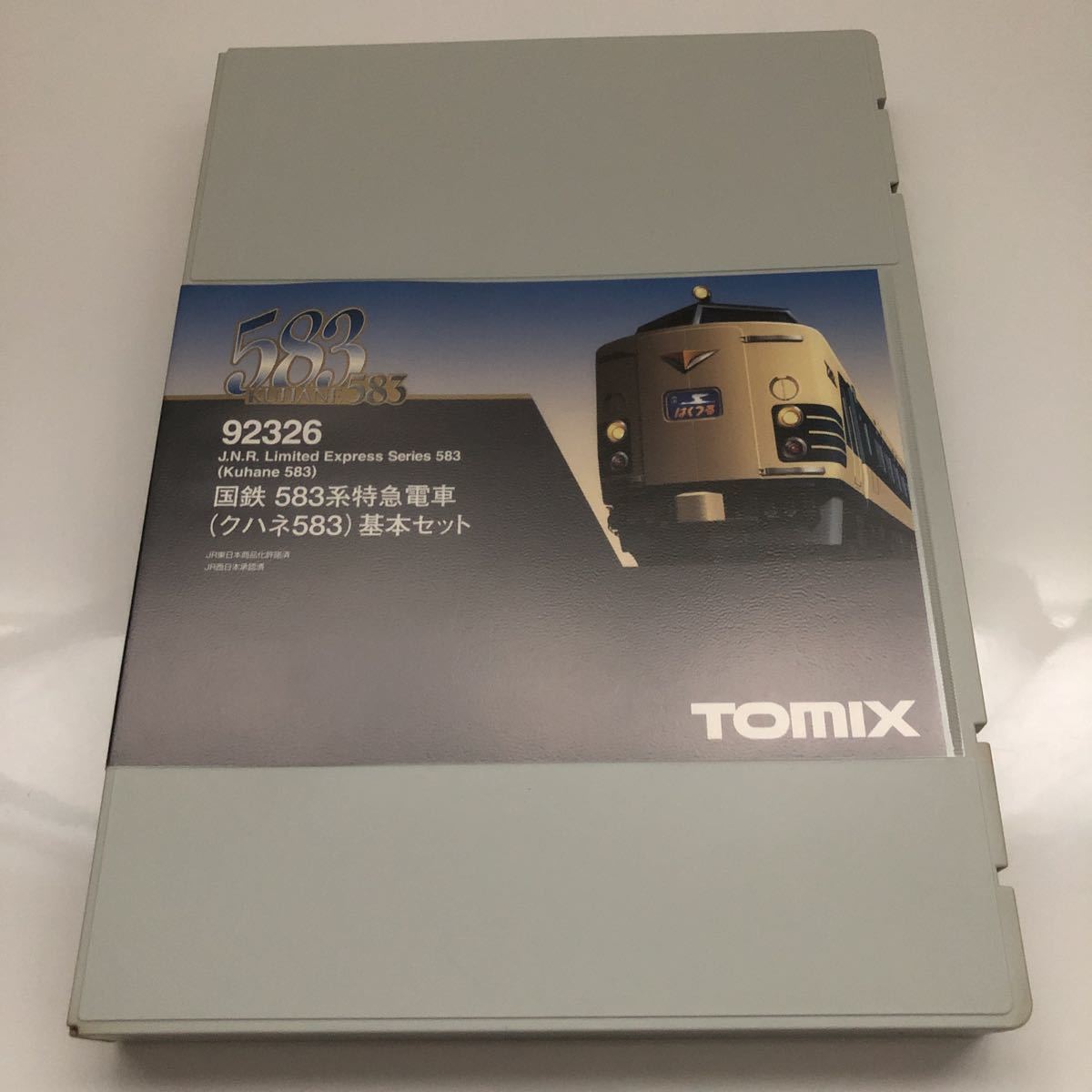 国鉄 583系特急電車(クハネ583)基本セット TOMIX 0 ｜製品情報｜製品