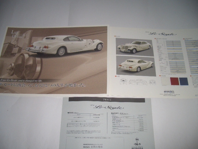 ラ・セード ミツオカ ラセード ラ・セード（ミツオカ）の中古車を探す