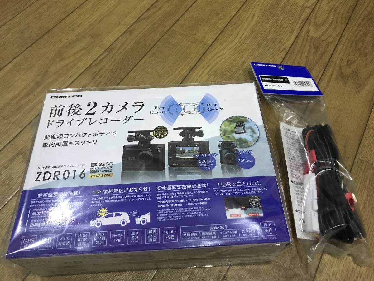 新品 未使用 未開封 コムテック 前後2カメラ＋駐車監視 直接配線コード HDROP-14 高性能ドライブレコーダー ZDR016 送料無料