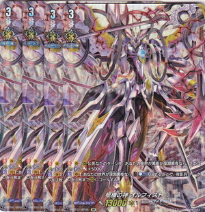 ヴァンガード★五大世紀の黎明★SP★枢機の神 オルフィスト★4枚セット