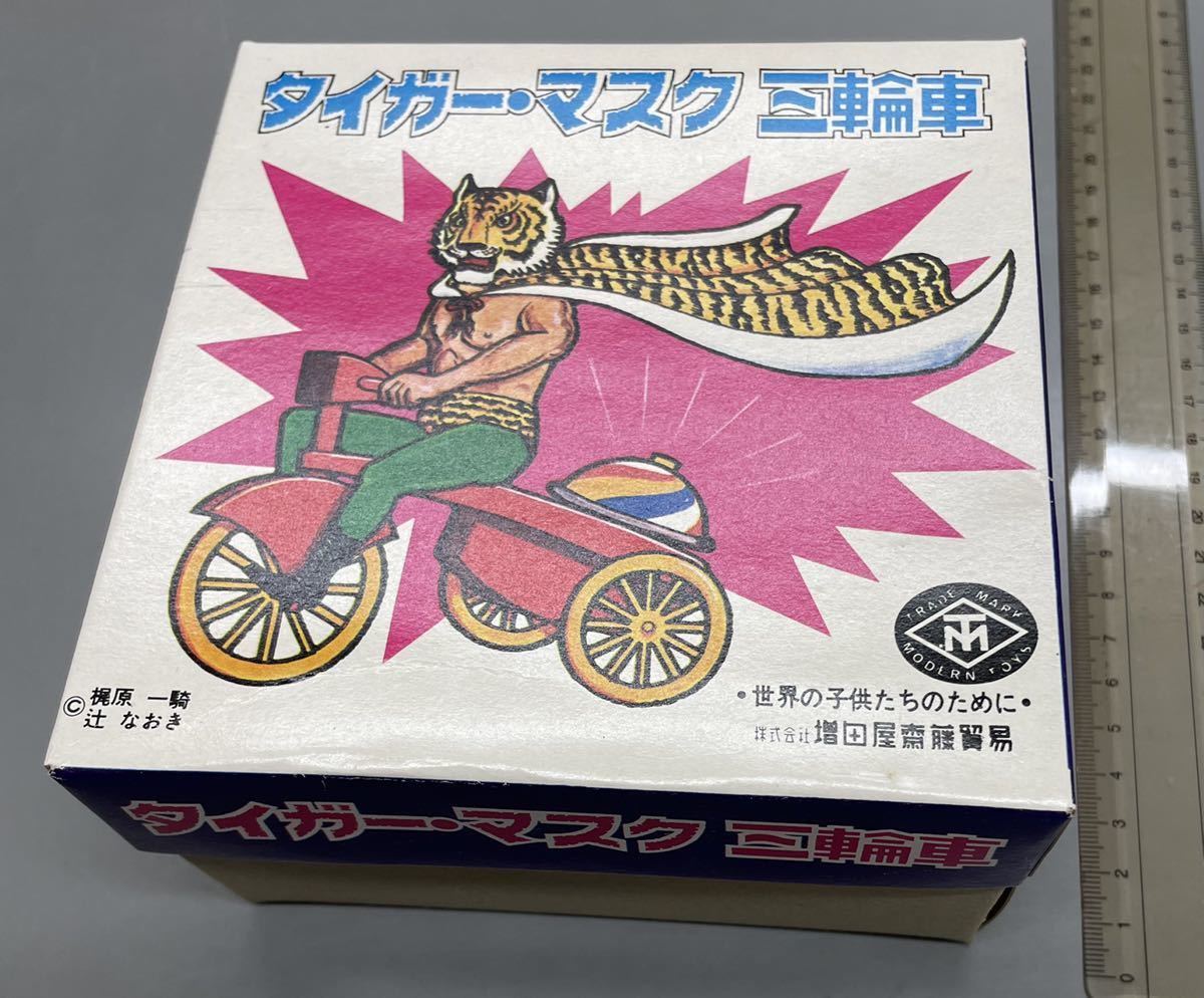タイガーマスク 中嶋製作所 ソフビ 三輪車 当時物 マスダヤ - ゼンマイ