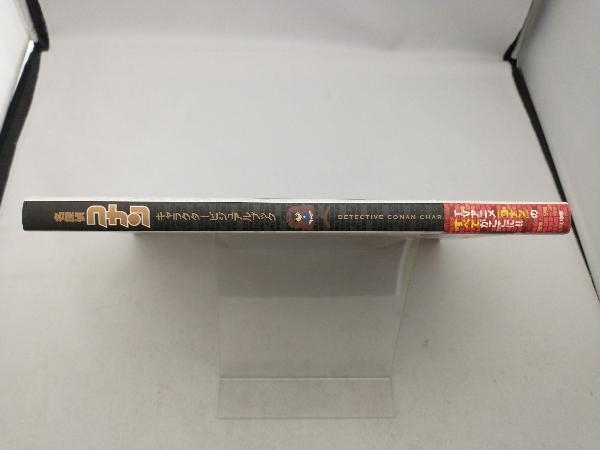 名探偵コナン キャラクタービジュアルブック 青山剛昌 原画 設定資料集 売買されたオークション情報 Yahooの商品情報をアーカイブ公開 オークファン Aucfan Com