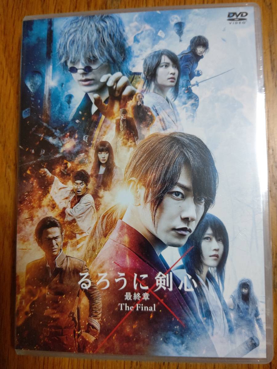 るろうに剣心 最終章 The Final 佐藤健 武井咲 新田真剣佑 有村架純 アクション アドベンチャー 売買されたオークション情報 Yahooの商品情報をアーカイブ公開 オークファン Aucfan Com