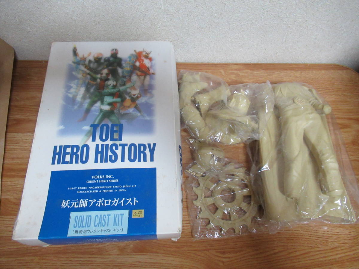 人気，豊富な 【中古品】ウルトラマンティガ ポピニカシリーズ ガッツ