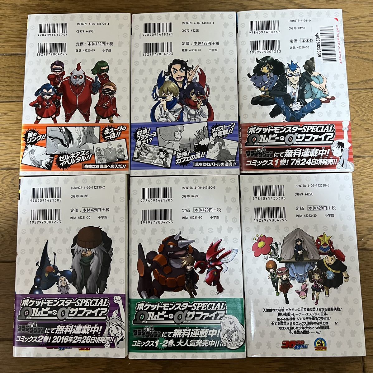コミック ポケットモンスターspecial X Y 1巻 6巻 少年 売買されたオークション情報 Yahooの商品情報をアーカイブ公開 オークファン Aucfan Com コミック ポケットモンスターspecial X Y 1巻 6巻 少年 売買されたオークション情報 Yahooの商品情報をアーカイブ公開 オークファン Aucfan Com