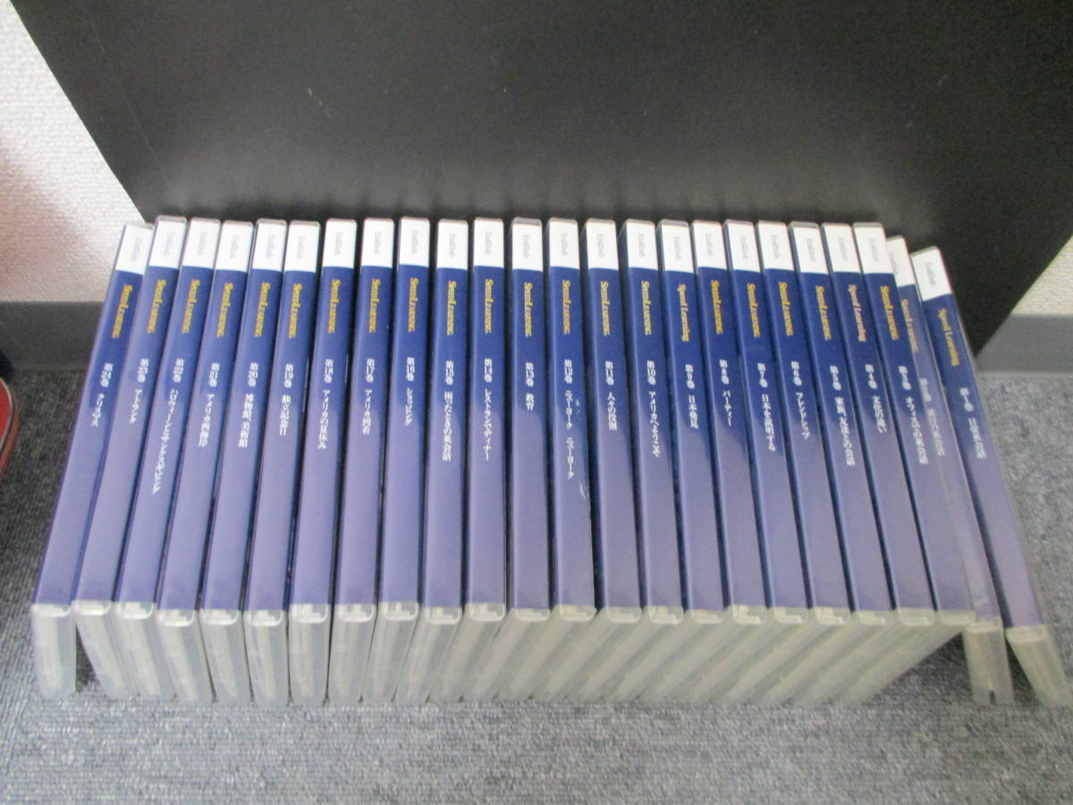 送料安★送料80サイズ★スピードラーニング　1巻～24巻 全24巻 美品 CD　テキスト付