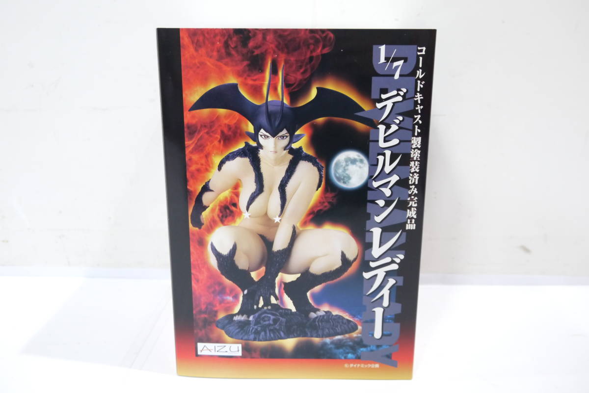 デビルマンレディー | Extreme 永井 豪 通販 |本 0 (モーニングKC 