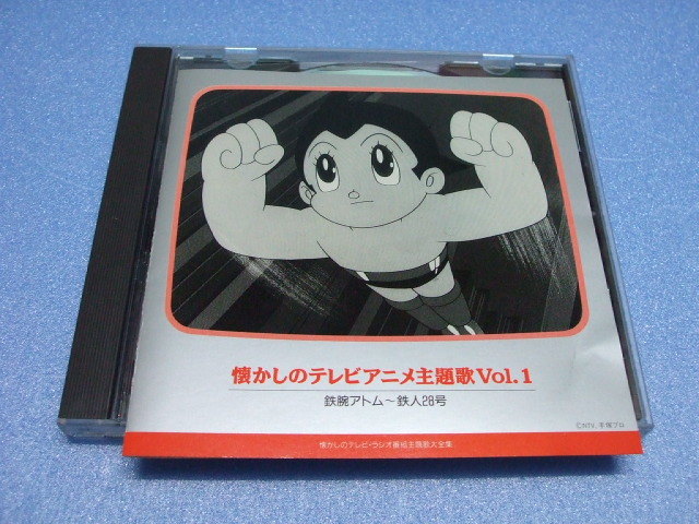 鉄人28号 vol.1 第23集 鉄人28号 DVD-BOX HDリマスター