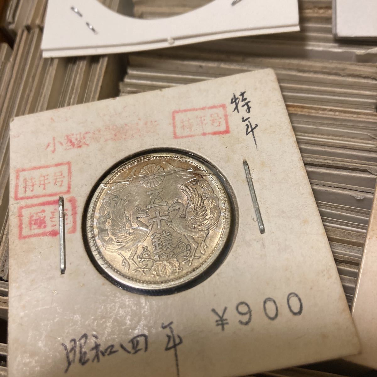 古銭 大量 まとめ ケース入り 銀貨 古銭 銅貨(日本)｜売買された