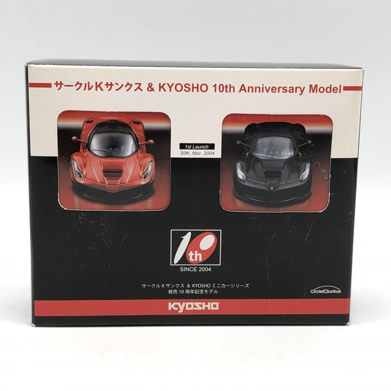 最安値，低価 サークルKサンクス＆KYOSHO 1/64 ミニカーシリーズ 発売10周年記念モデル 2台セット(乗用車)｜売買されたオークション情報、yahooの商品情報をアーカイブ公開 - オークファン 乗用車