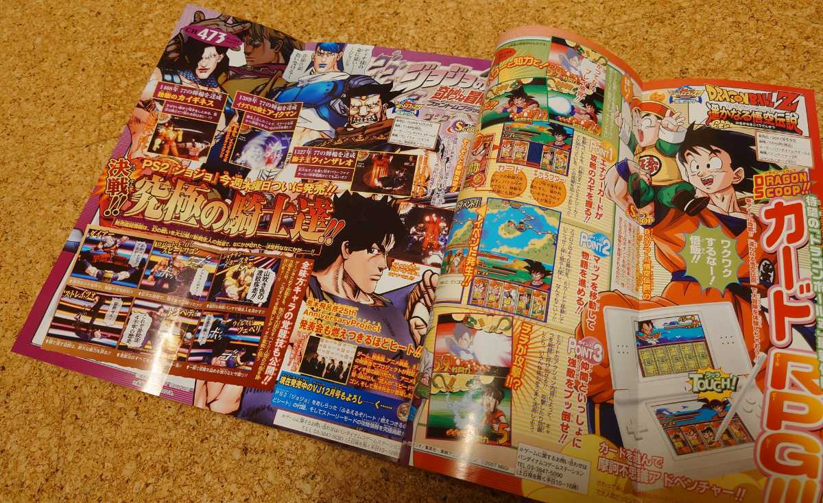 王レア】集英社週刊少年ジャンプ2006年47号 平成18年ONE PIECE