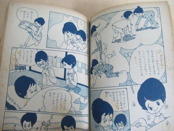 貸本漫画 『風車』 こだまつぎよし・他 若木書房編 貸本漫画『風車