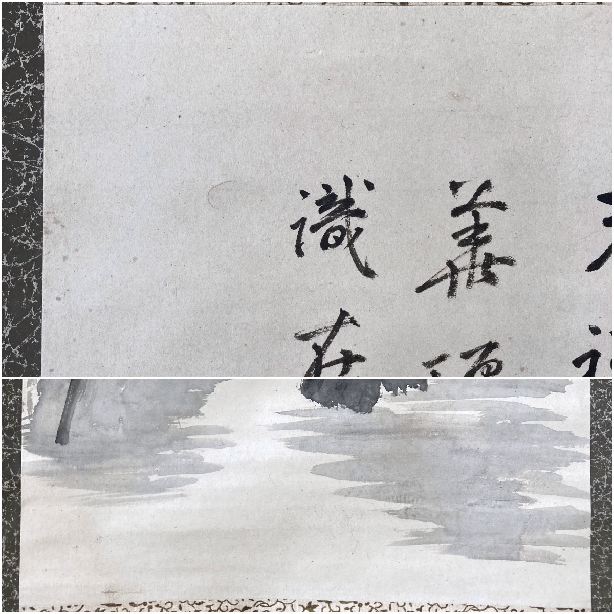 No5576 掛軸 臨済宗永源寺派管長 蘆津実全(石蓮) 二行書 紙本