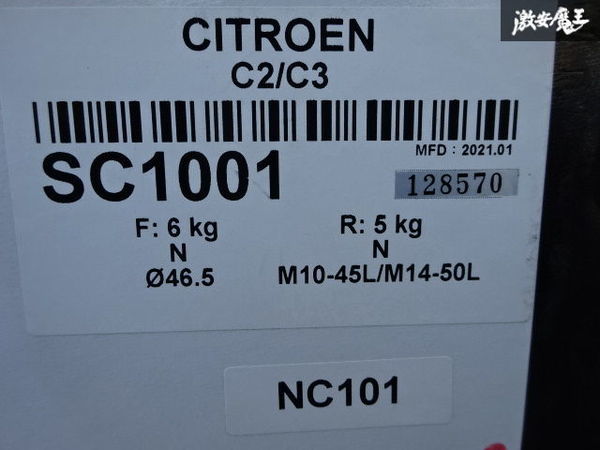 車のパーツ ☆Z.S.S. Rigel 車高調 CITROEN シトロエン C2 C3 フルタップ式 全長