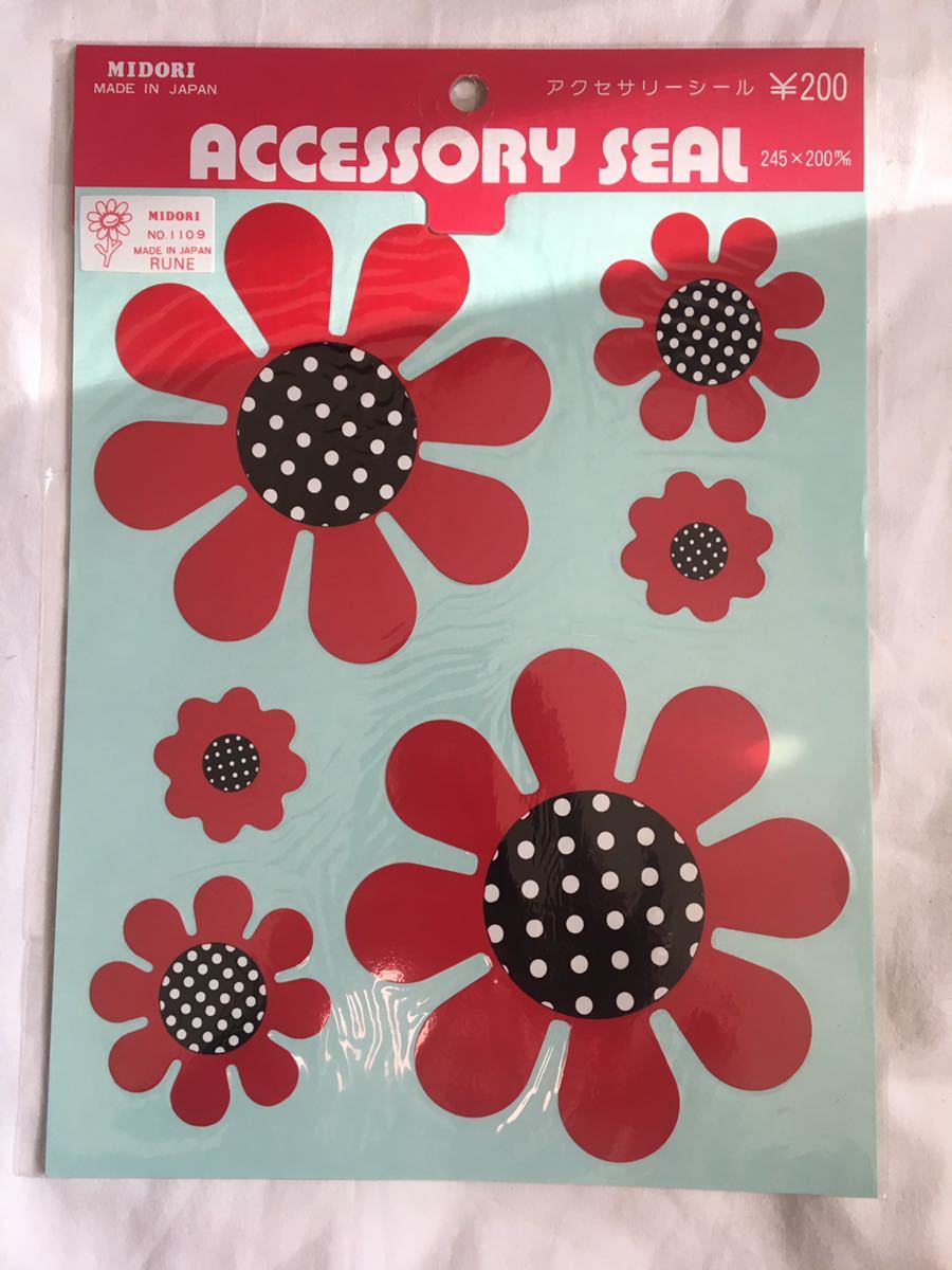 ミドリ アクセサリーシール 9枚セット 内藤ルネ、高橋真琴 昭和レトロ