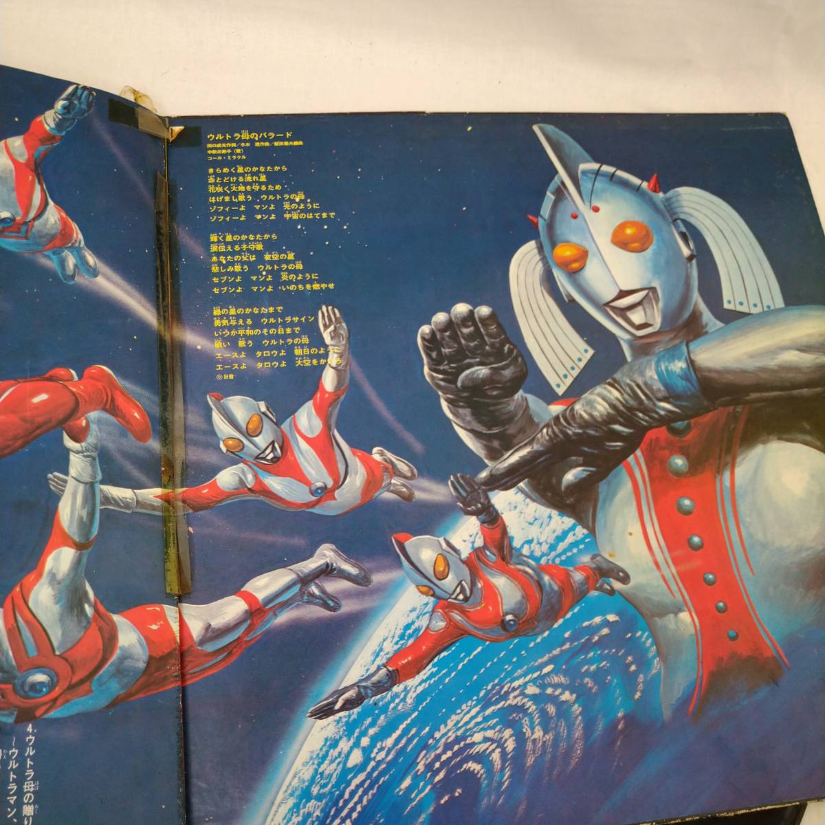 LP 特撮 輝け ウルトラ六兄弟 GR2003 POLYDOR /00400 2026年最新Yahoo!オークション -#ウルトラ六兄弟の中古品・新品・未