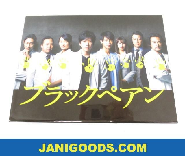 嵐 二宮和也 Blu-ray BOX ブラックペアン 【美品 同梱可】ジャニグッズ