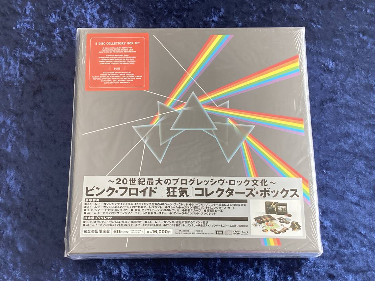 赤字超特価，得価 ピンク フロイド 3CD+2DVD+Blu-ray 完全初回限定盤 狂気 コレクターズ ボックス PINK FLOYD THE DARK SIDE OF THE MOON(Pink Floyd)｜売買されたオークション情報、yahooの商品情報をアーカイブ公開 - オークファ Pink Floyd