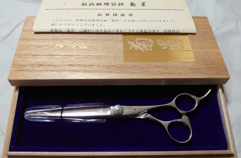 ハサミ | 菊星 理容 高級理容鋏 床屋 理美容ハサミ研ぎ 菊星(Kikuboshi