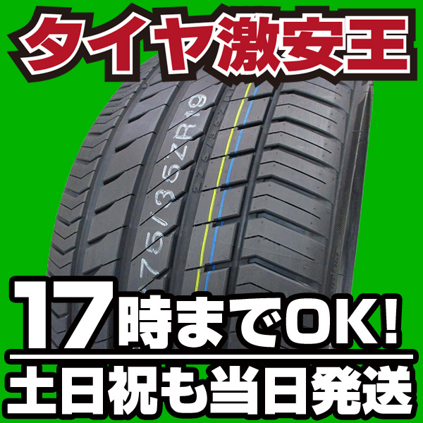 275⁄35r19」の人気商品一覧・価格比較 - 価格.com