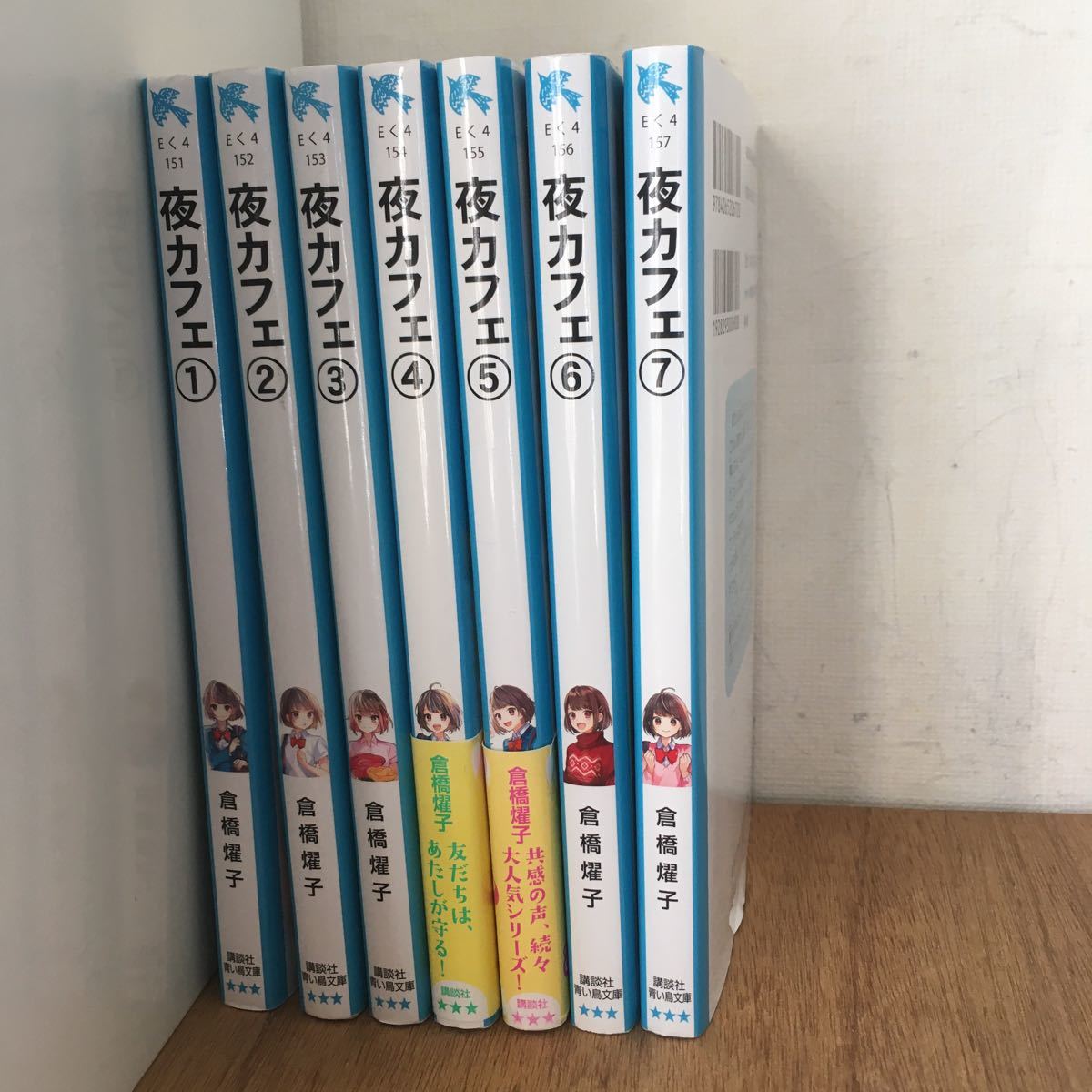 夜カフェ 1～7巻 倉橋燿子 たま 1巻 2巻 3巻 4巻 5巻 6巻 7巻 【公式 