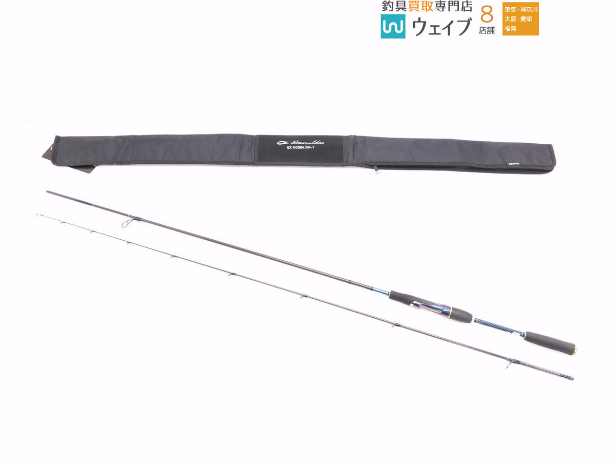 ダイワ エメラルダス EX AGS 84.5M-T AGS84.5M-T エクストリーム