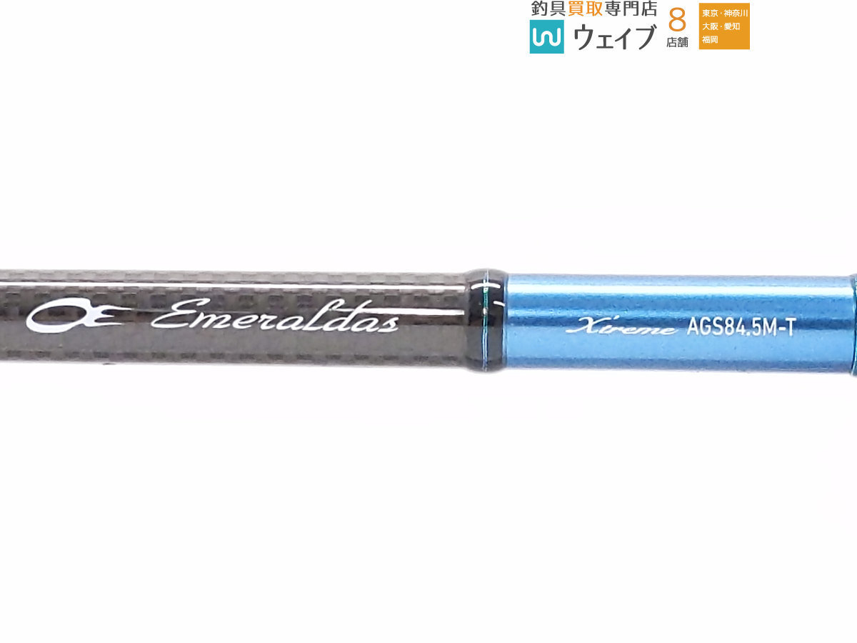 ダイワ エメラルダス EX AGS 84.5M-T AGS84.5M-T エクストリーム