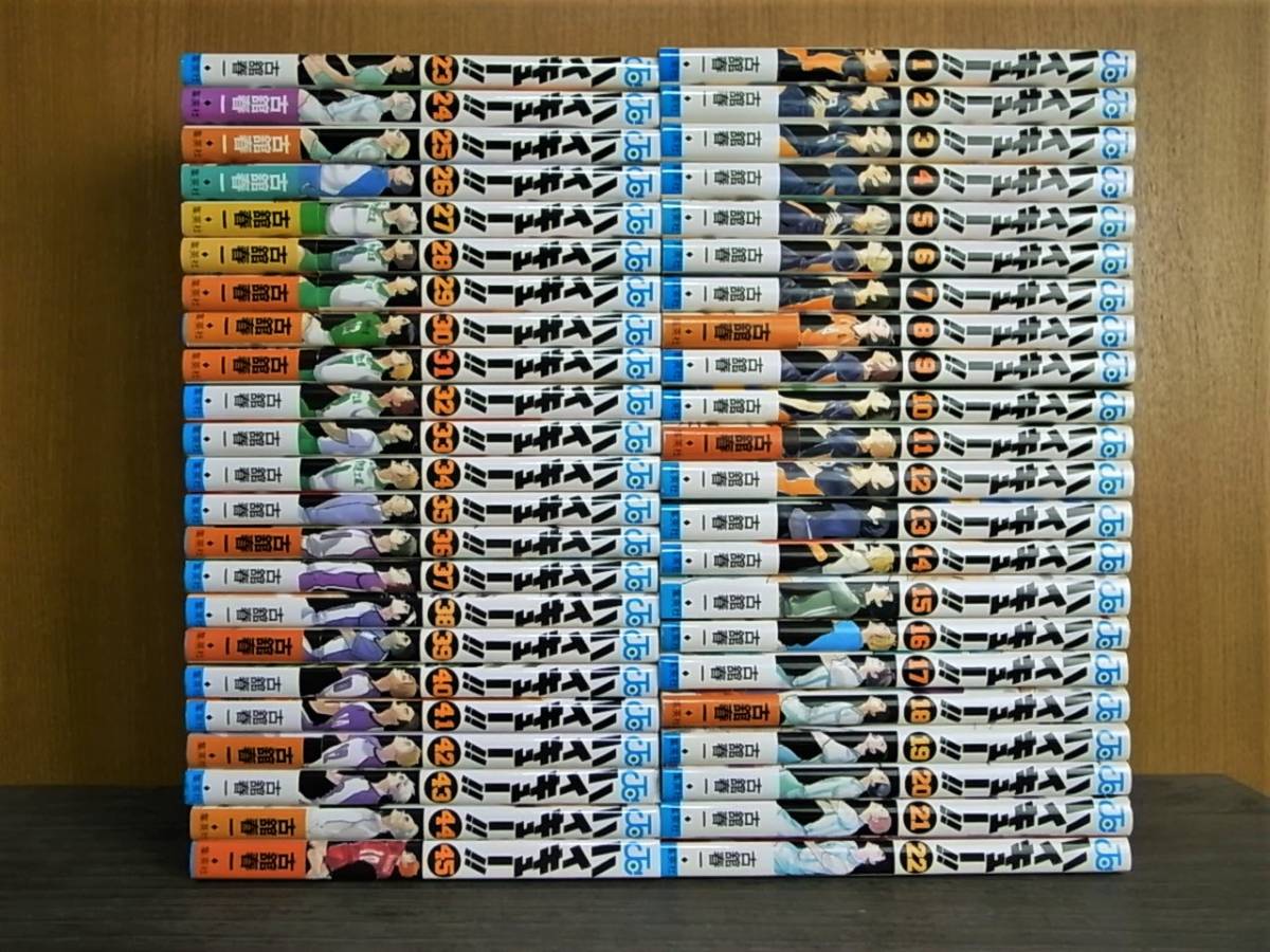 ハイキュー 全45巻 ハイキュー!! 集英社 春一 ハイキュー‼︎全45巻