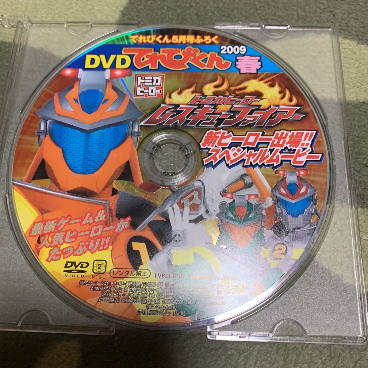 レスキュー フォース てれび くん 2009 トミカヒーロー レスキュー 
