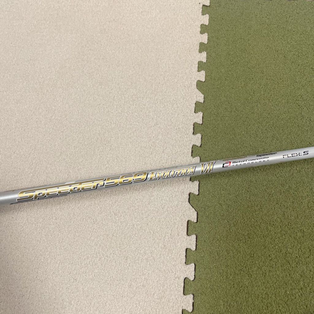 ◯ Ｓ.さま専用◯ スピーダーエボリューション7 569 フレックスS ドライバー用シャフト