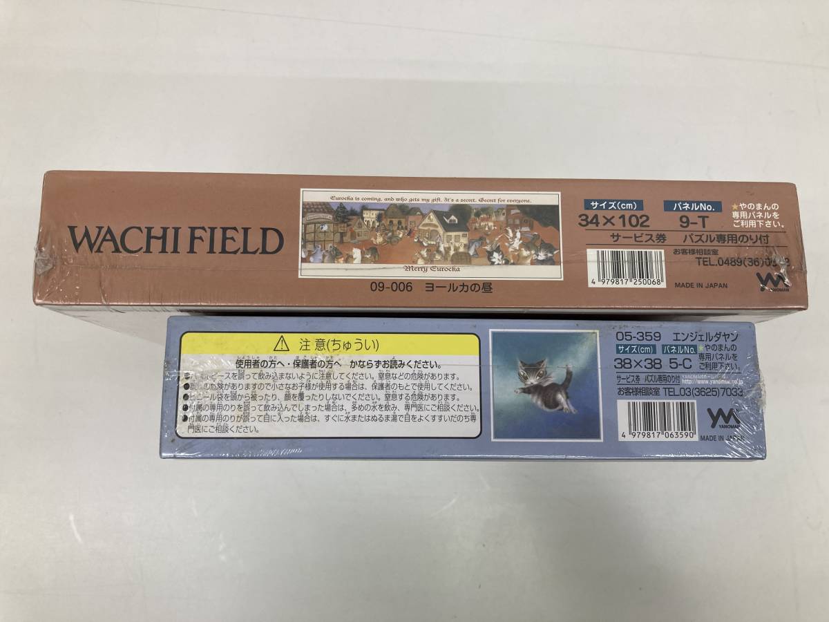わちふぃーるど | ジグソーパズル WACHIFIELD paw ダヤン パズル・玩具 