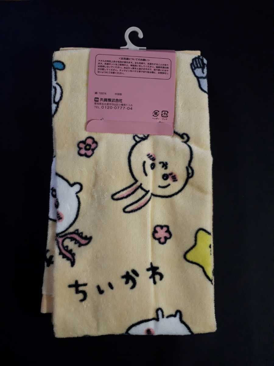 ちいかわ ハチワレ うさぎ くりまんじゅう よろいさん しまむら フェイスタオル タオル 2枚セット フェイスタオル 売買されたオークション情報 Yahooの商品情報をアーカイブ公開 オークファン Aucfan Com